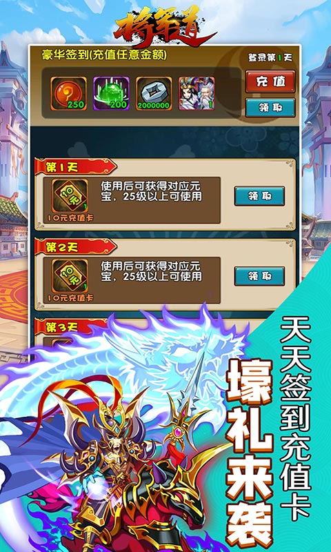 将军道BT版游戏截图4