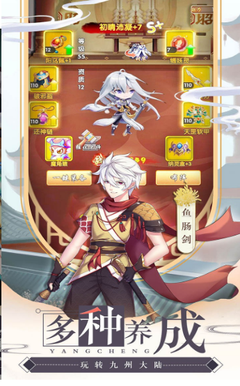 亿次元物语录游戏截图1