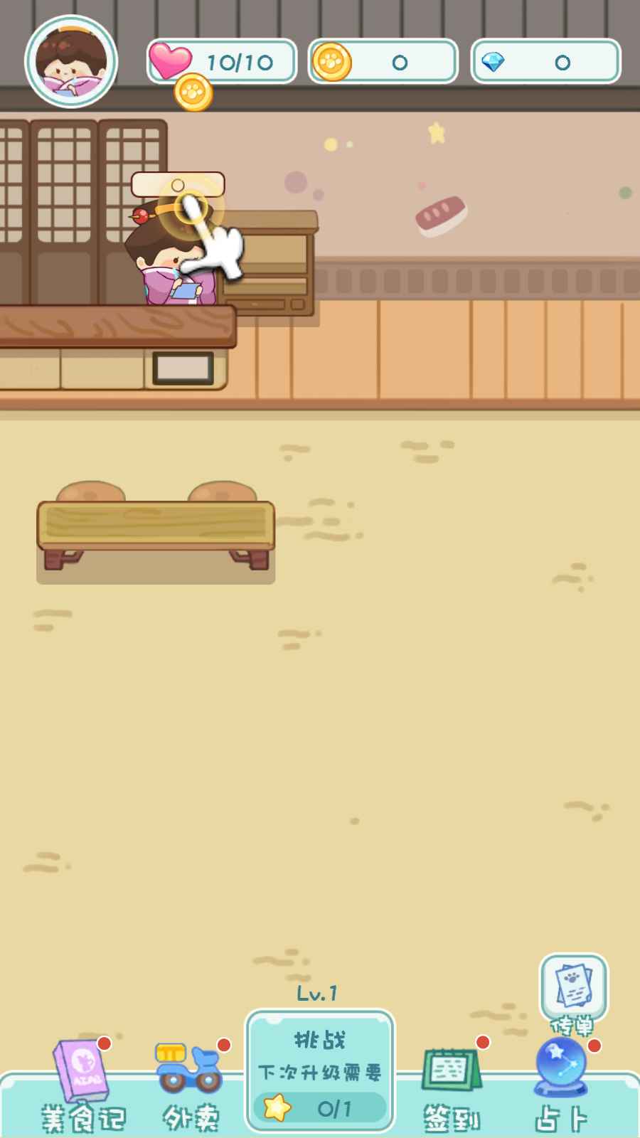 寿司物语游戏截图2