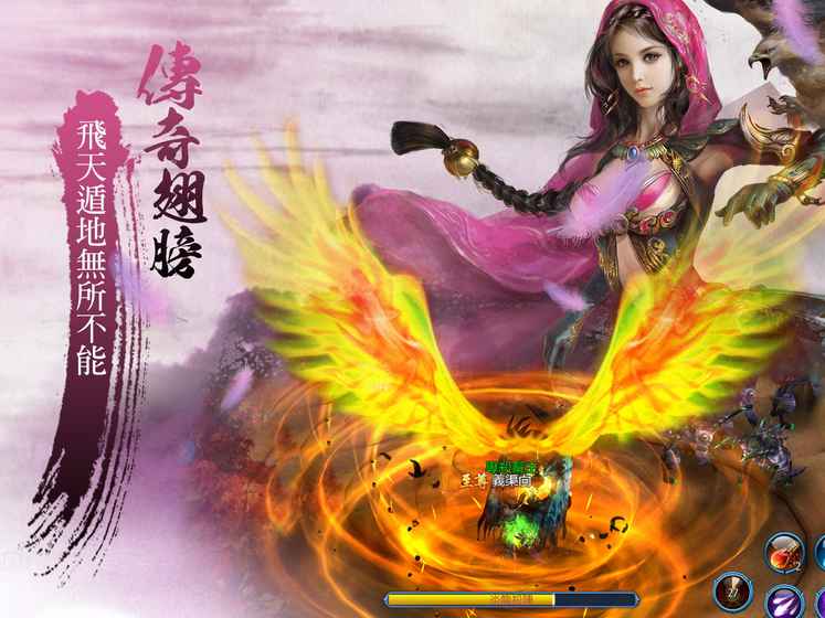 三生三世飘邈之旅游戏截图2