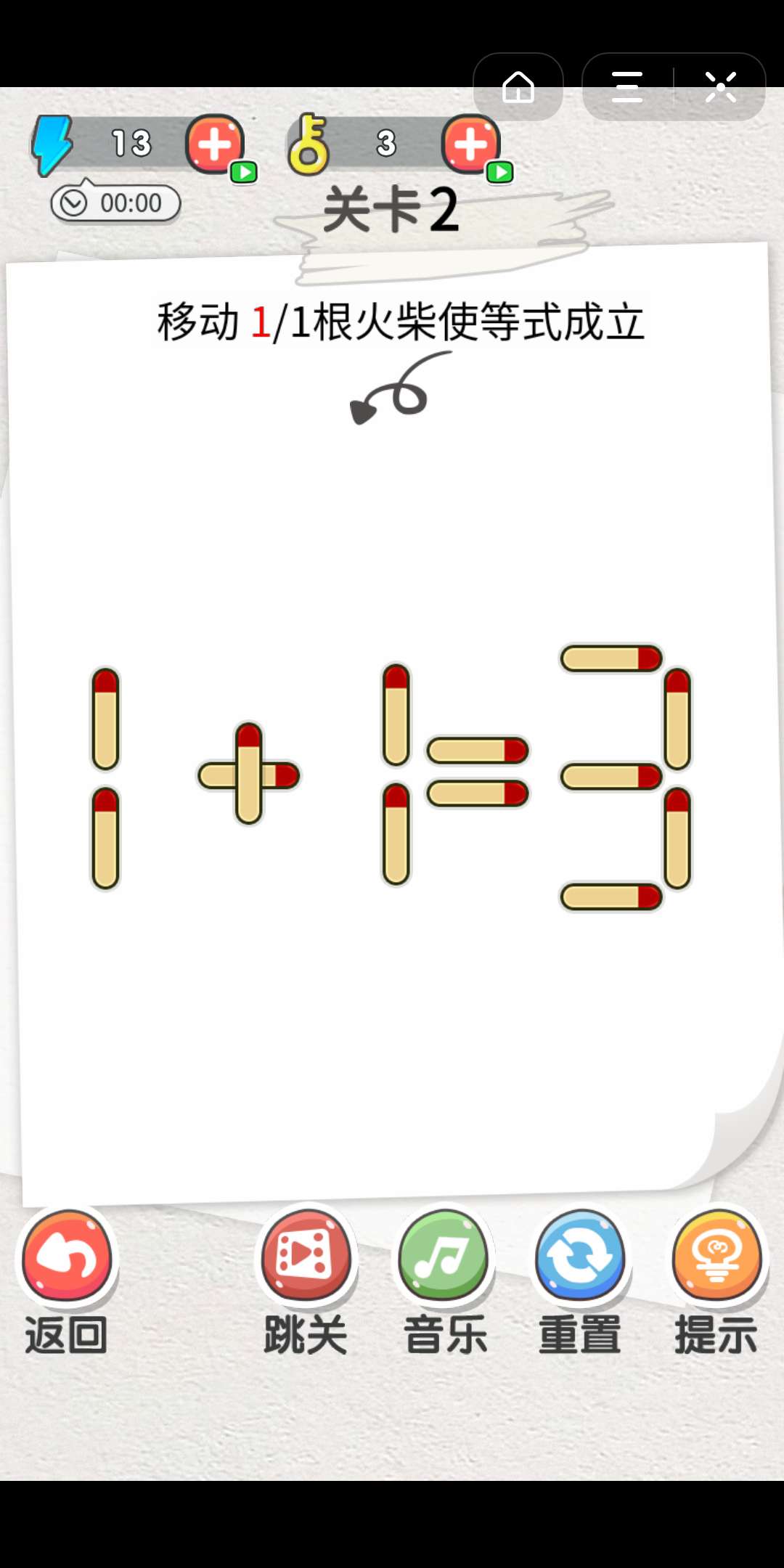 抖音火柴小博士游戏截图3