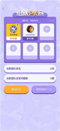 王朝星球游戏截图3