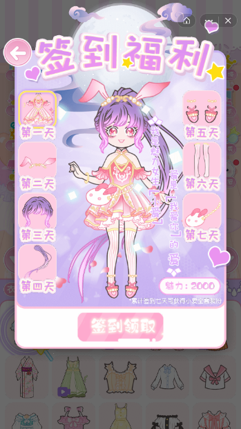 天天换装秀-游戏截图3