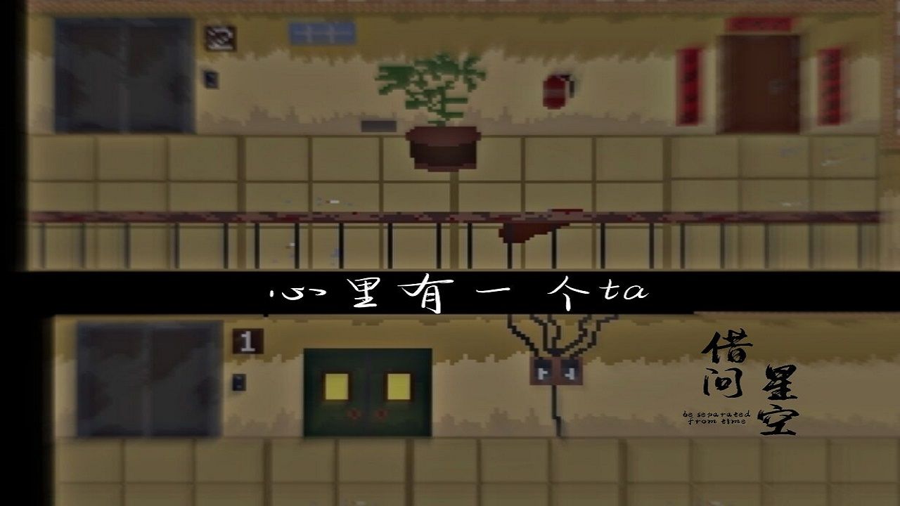 借问星空游戏截图1