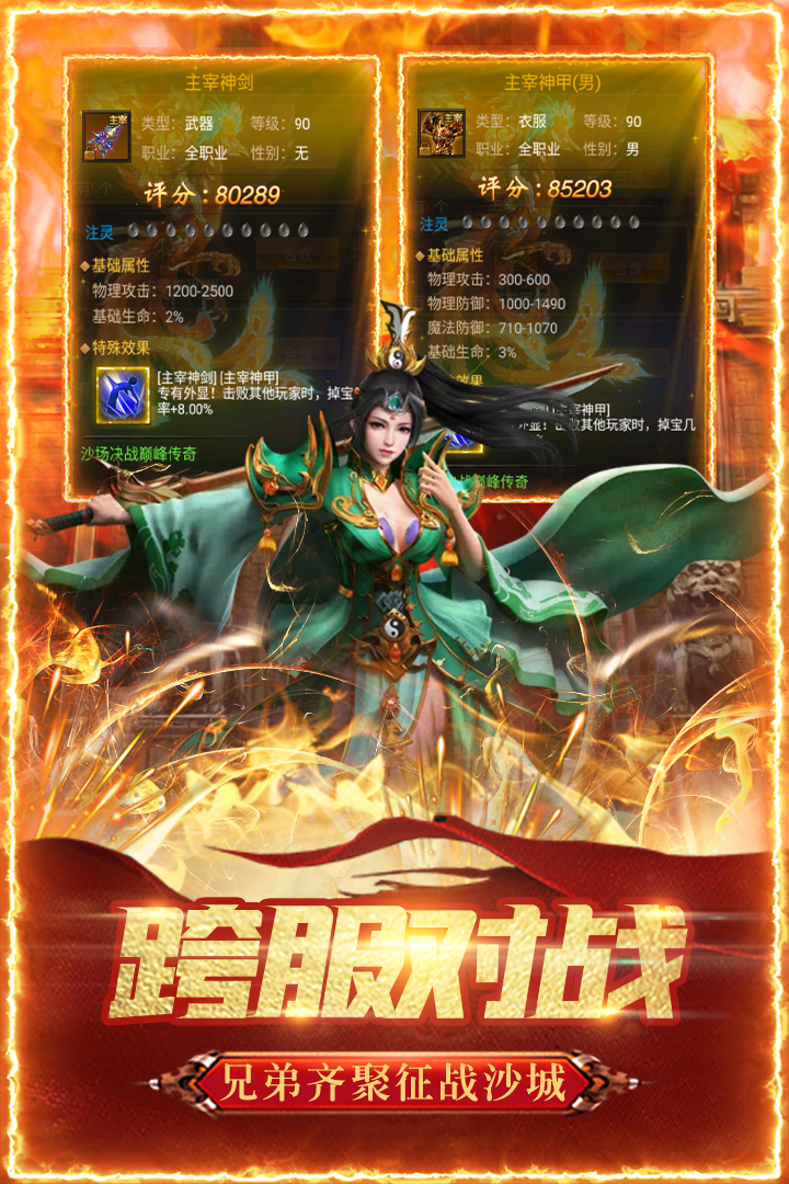 斩月屠龙打金版游戏截图3