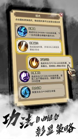 以仙之名手游游戏截图3