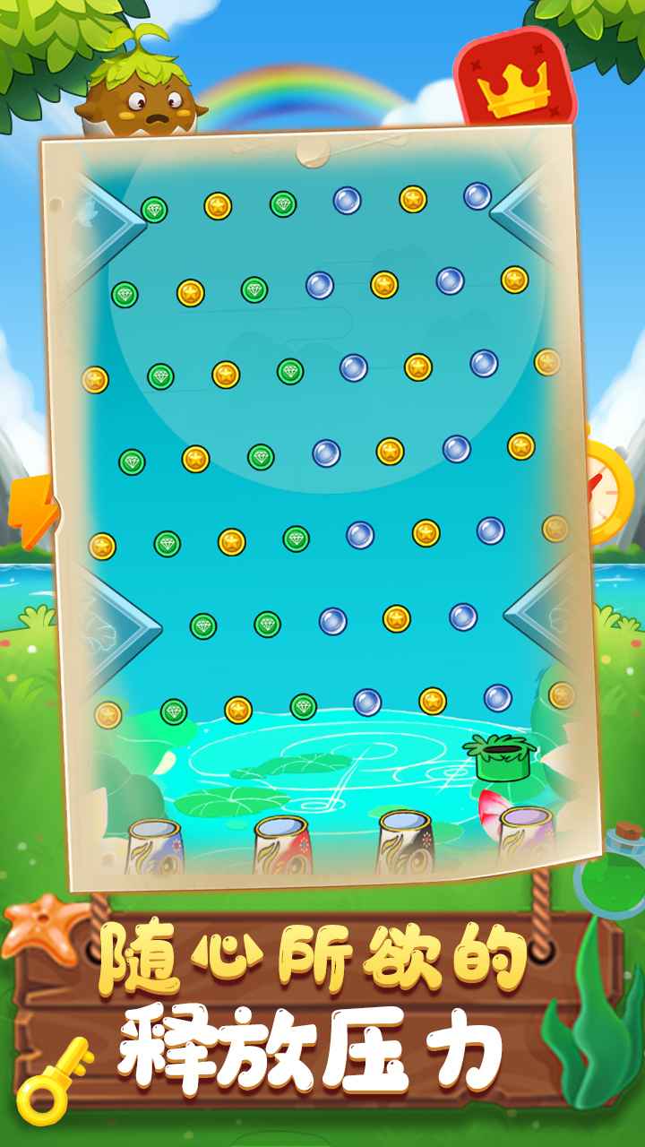 弹球大赢家红包版游戏截图4