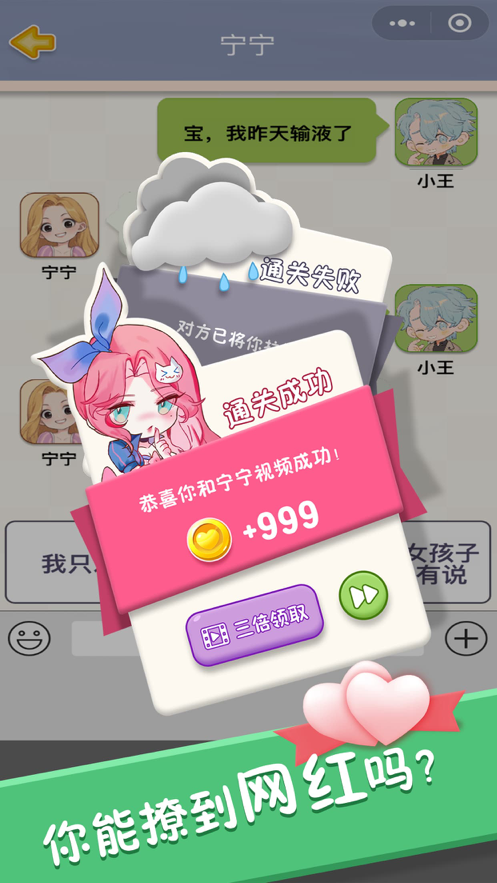 想你的夜聊天模拟器游戏截图1