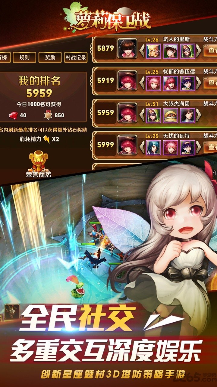 萝莉保卫战百度版游戏截图2