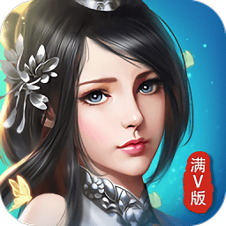 剑短情长满v破解版