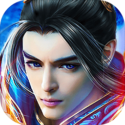 御剑戮仙破解版