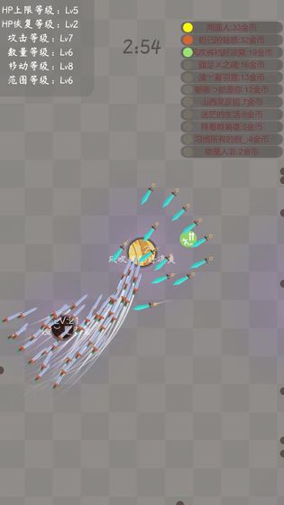 飞剑测试版游戏截图4