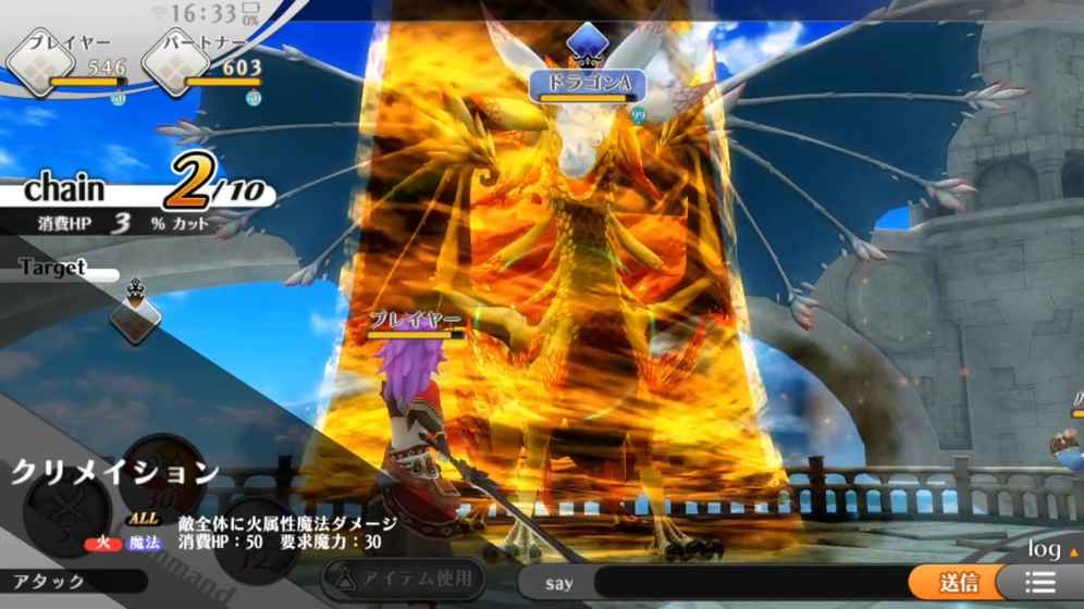 炼金物语最新版游戏截图3