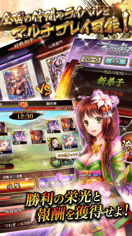 大和战记创世手游-游戏截图3