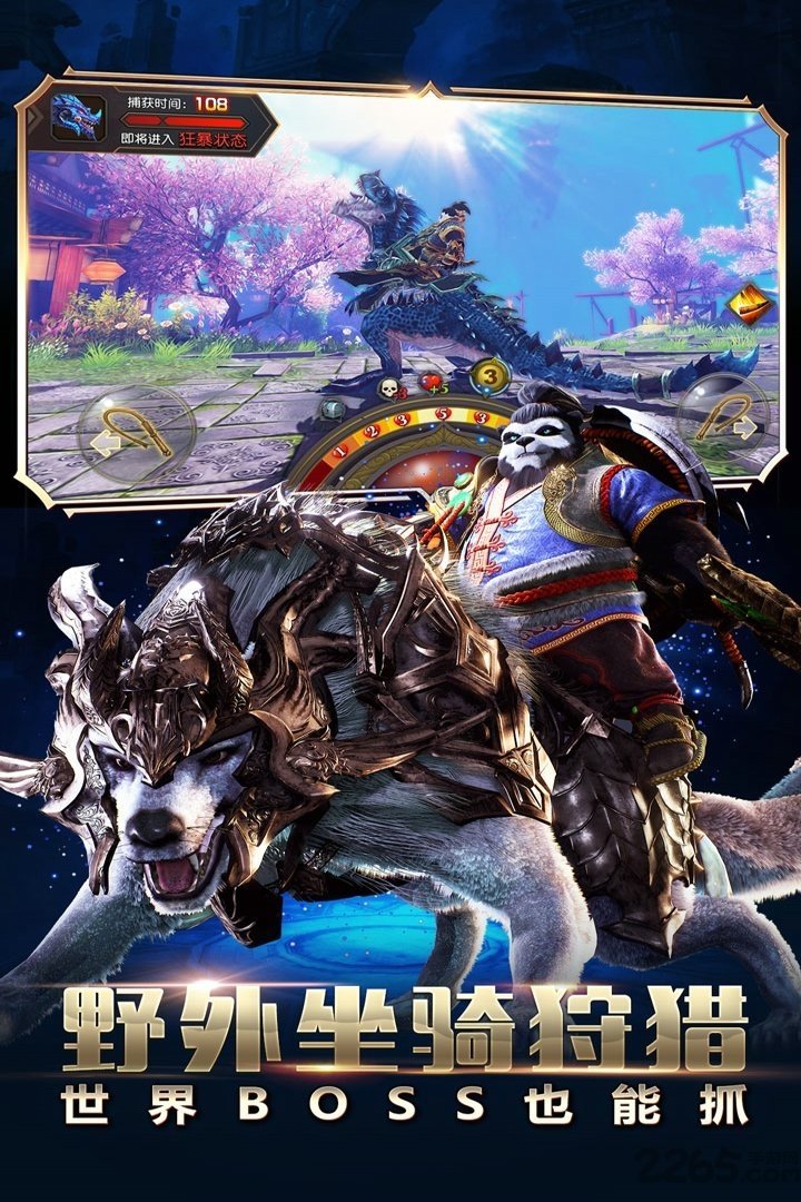 蜗牛游戏太极熊猫3猎龙-游戏截图4