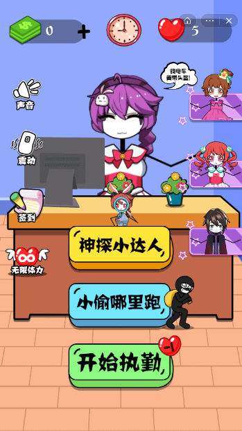 超级神探-游戏截图4