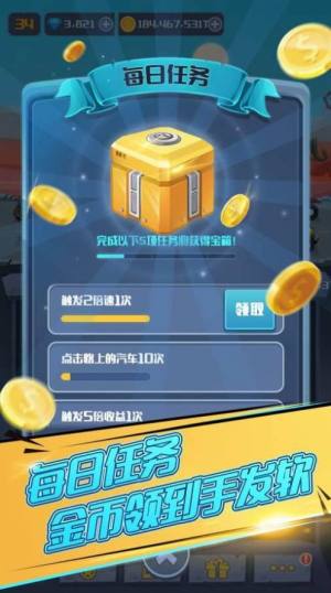 我漂移很6游戏截图1