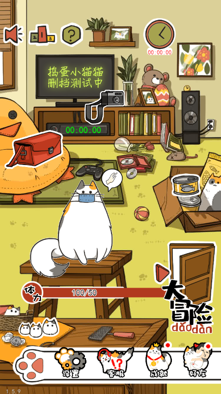 捣蛋小猫猫游戏截图1