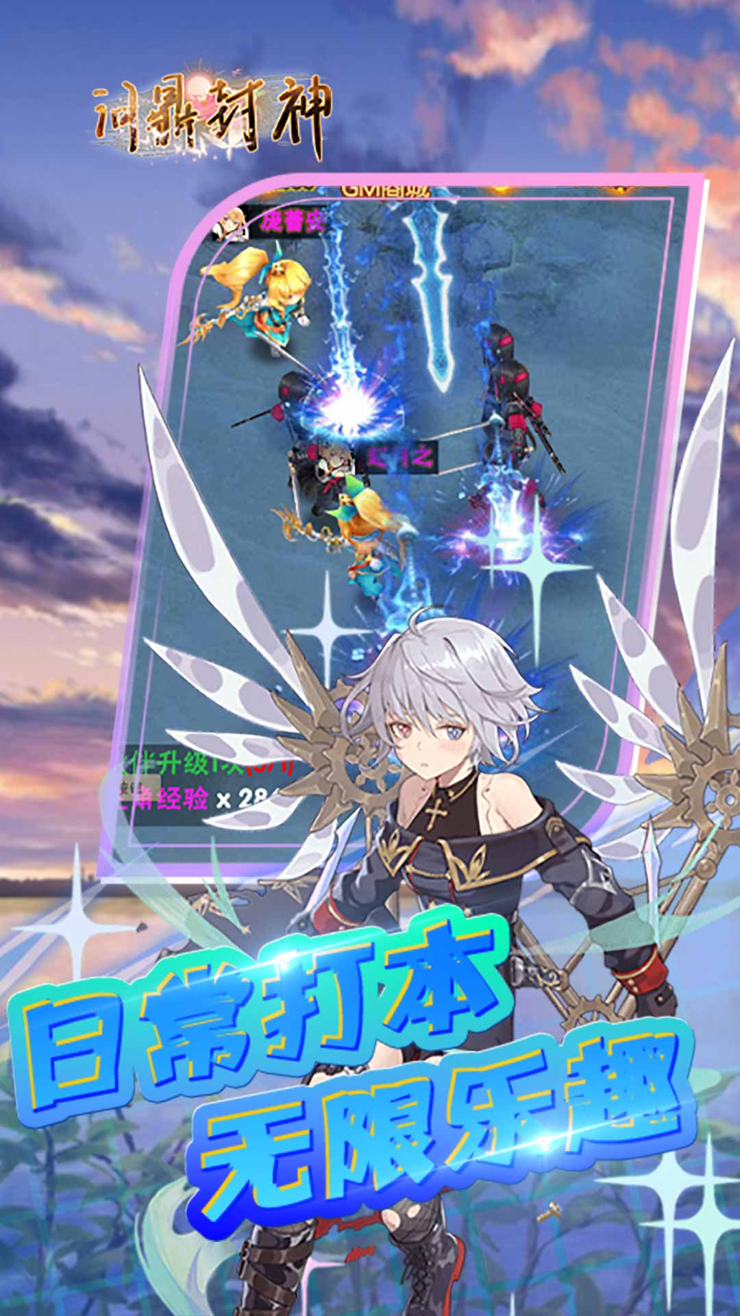 山海经之问鼎封神游戏截图4