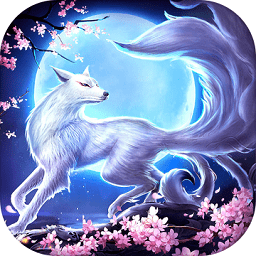 青丘之恋公测版