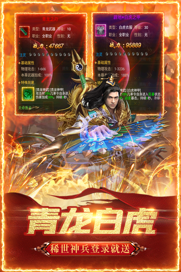 斩月屠龙打金版游戏截图1