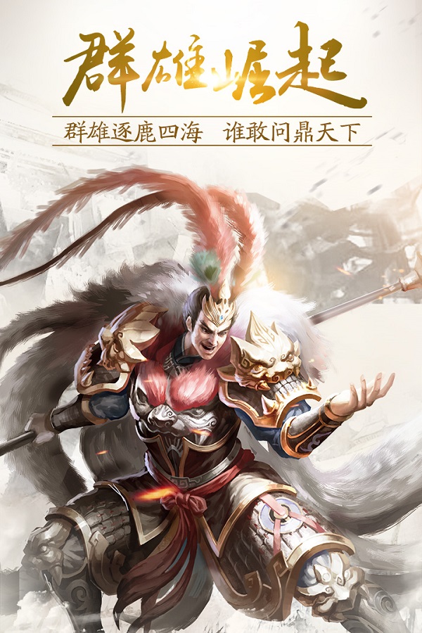 铁索连环手游-游戏截图1