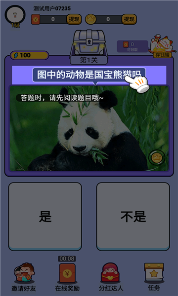 猜图大赢家游戏截图3