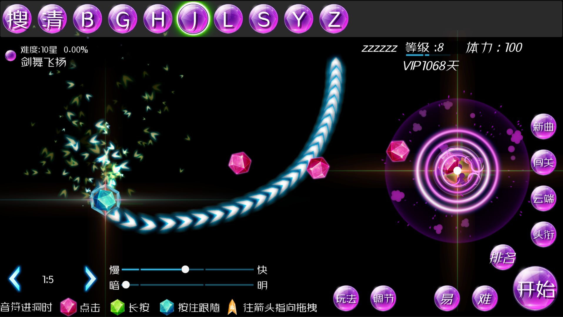 掠星之翼游戏截图1