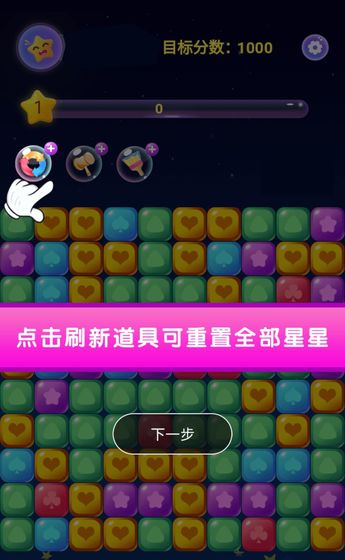 最爱消消消游戏截图4