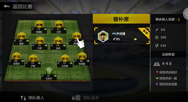 热血中超手机游戏游戏截图3