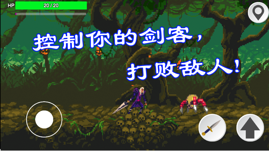 暗剑奇幻游戏截图1