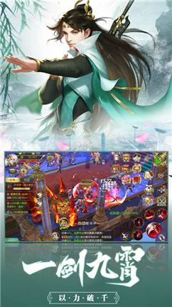 修仙之剑仙尘缘手游版游戏截图3