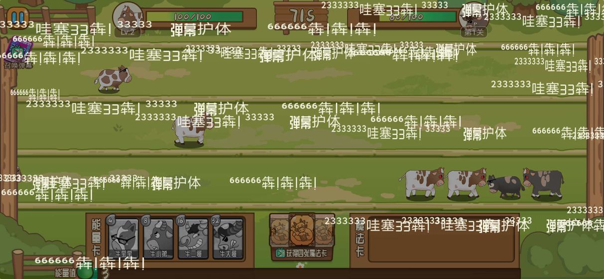 逗牛牧场测试版游戏截图4
