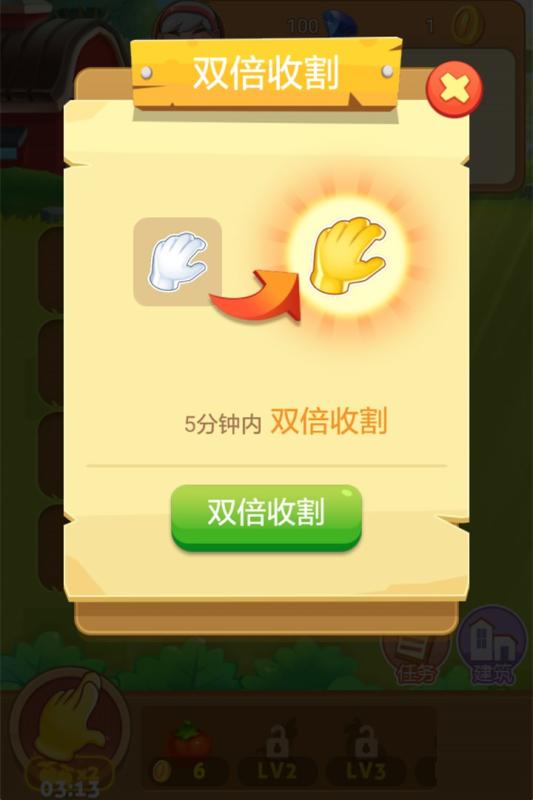 阳光小农场游戏截图2