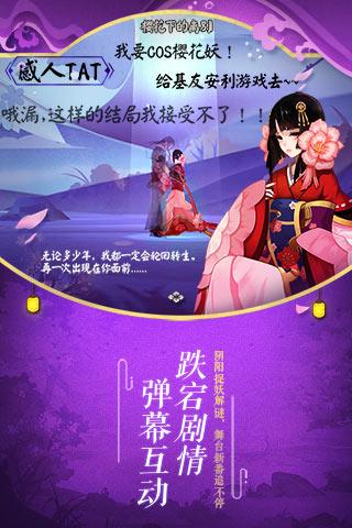 阴阳师妙笔绘世游戏截图3