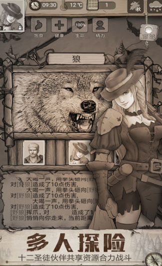 最后的生存计划游戏截图4