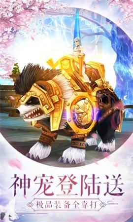 异世回忆录手游游戏截图4