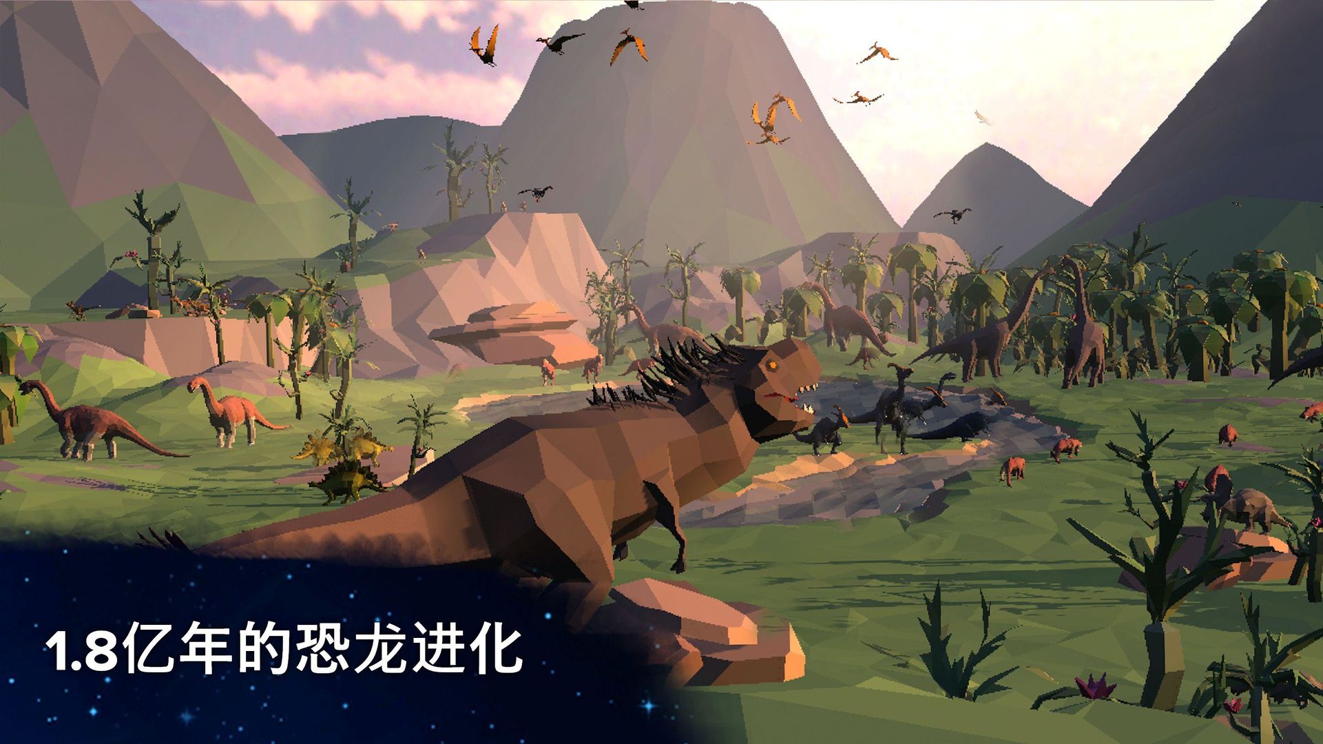 微细胞进化模拟器游戏截图1