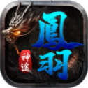 凤羽神途安卓版