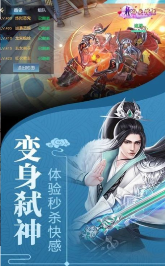 梦回仙域裂空战神游戏截图3