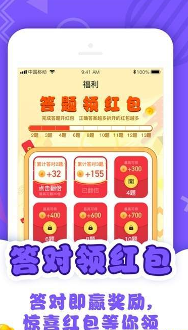 答题大作战红包版-游戏截图2