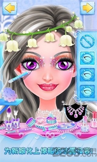 婚礼冰雪女王最新版游戏截图3