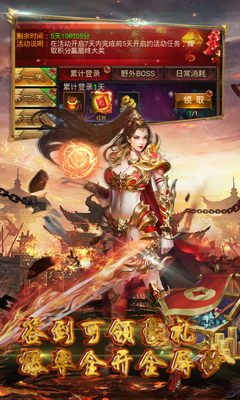 飞雪传奇单职业-游戏截图1