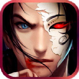 斗剑伏仙手游正版