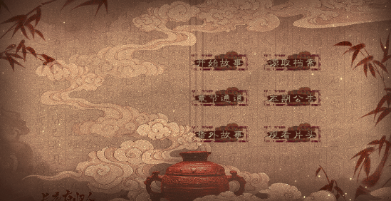 长夜有归人游戏截图3