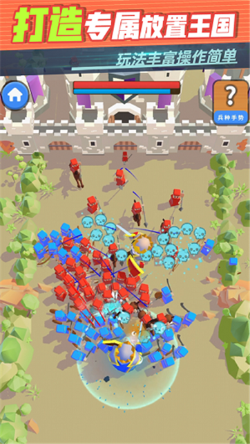 迷你王国大作战游戏截图2