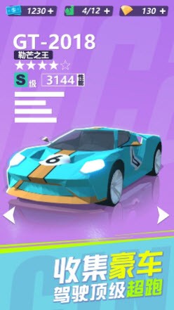 王牌漂移游戏截图4