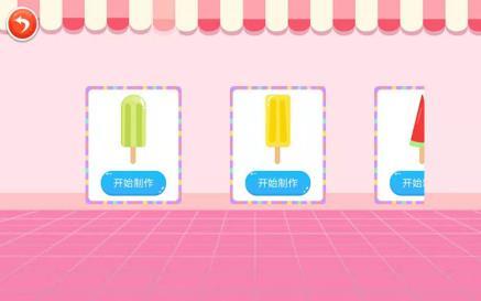 宝宝雪糕-游戏截图4