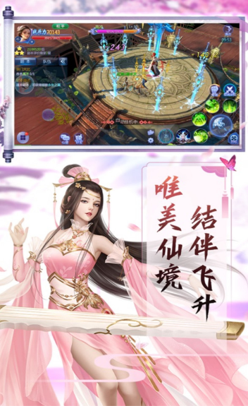 仙唐问天记九游版游戏截图3