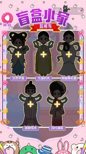 暖暖模拟器-游戏截图3